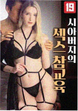 北岸列车悬疑剧封面