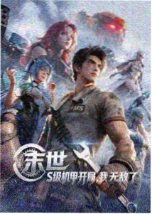 雾隐长歌动画剧集封面