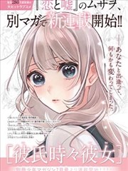纸上迷城漫画改编剧封面